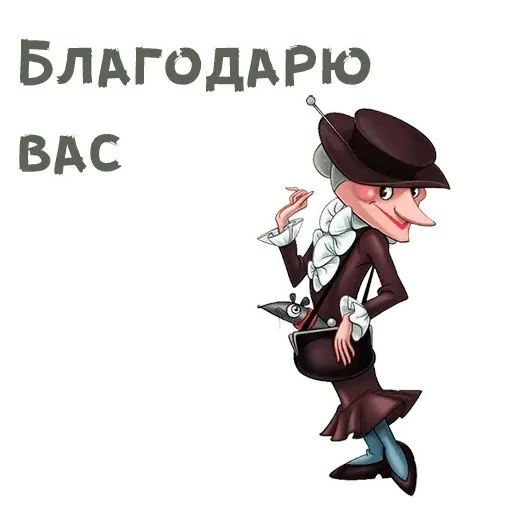 Стикер «Шапокляк-2»