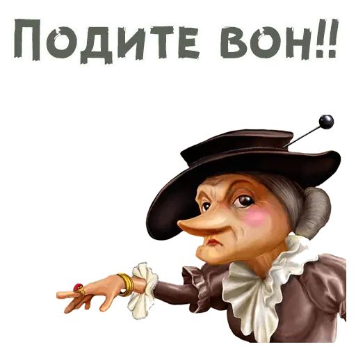 Стикер «Шапокляк-6»