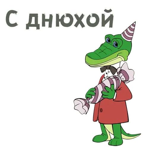 Стикер «Шапокляк-8»