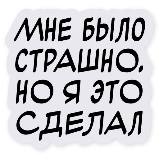Стикер «Тиньков поясняет-10»