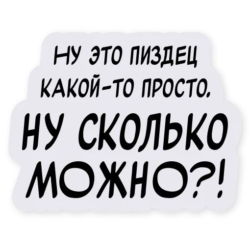 Стикер «Тиньков поясняет-4»