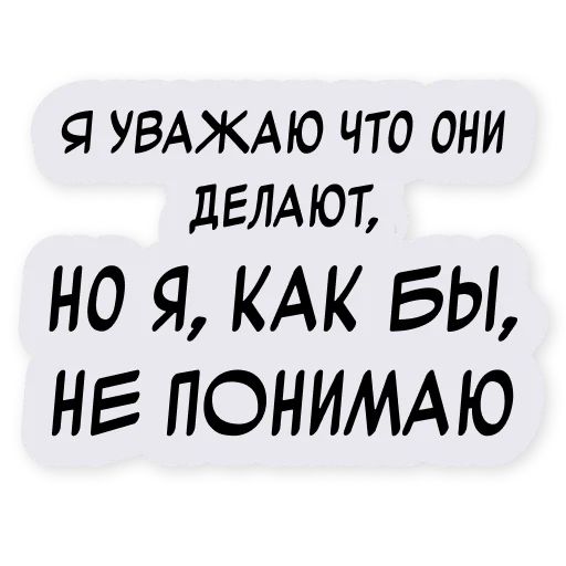 Стикер «Тиньков поясняет-7»