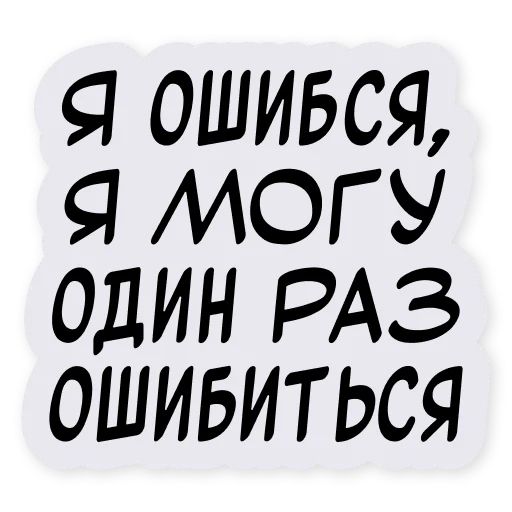 Стикер «Тиньков поясняет-8»