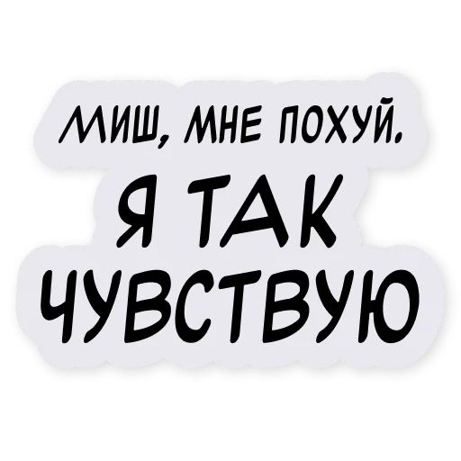 Стикер «Тиньков поясняет-9»