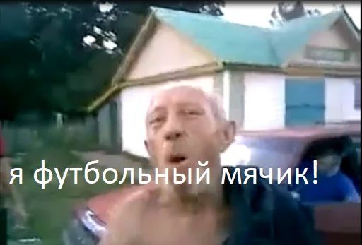 Стикер «Футбольный мячик-5»