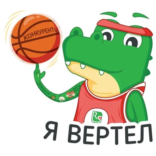 Стикер «Верчу конкурентов-10»