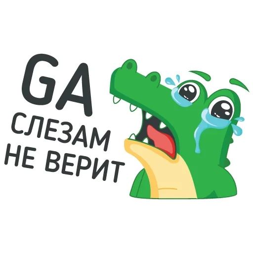 Стикер «Верчу конкурентов-9»