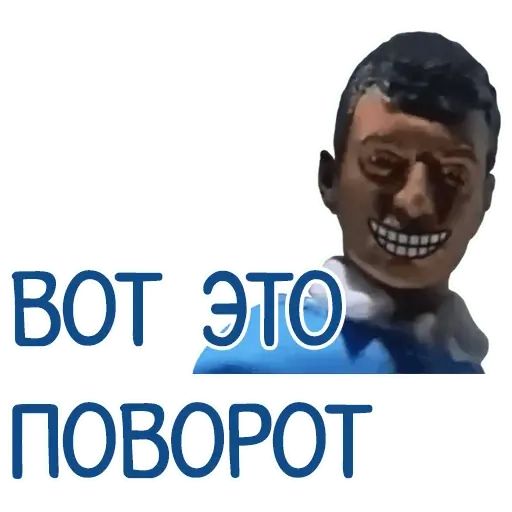 Вот это поворот картинка