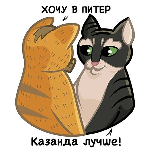 Стикер «Коты казанские-12»