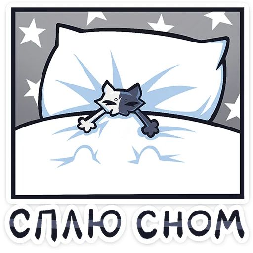 Стикер «Сплитти-7»