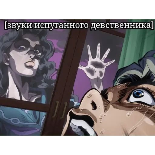 Стикер «ДжоДжо-5»