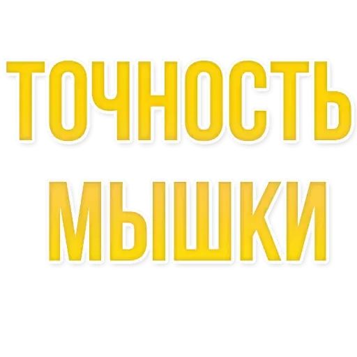 Стикер «Игровые стикеры-10»