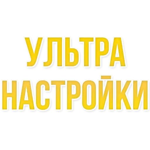Стикер «Игровые стикеры-11»