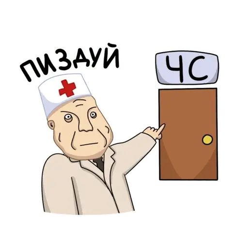Стикер «Санитар-9»
