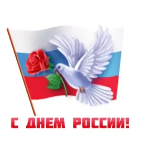 Стикер «День России-8»