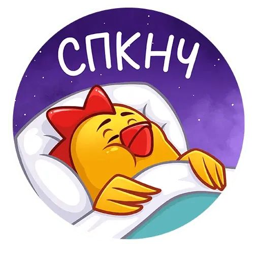 Стикер «Цыплята Бургер Кинг-11»