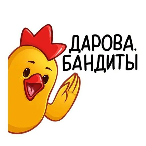 Стикер «Цыплята Бургер Кинг-12»