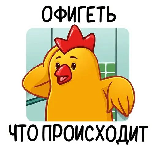 Стикер «Цыплята Бургер Кинг-3»