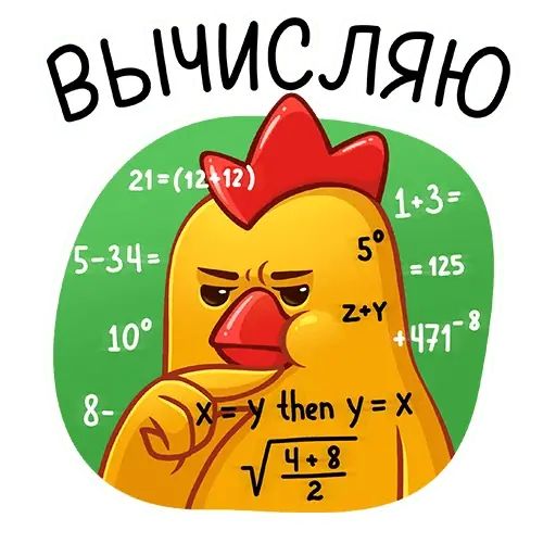 Стикер «Цыплята Бургер Кинг-5»