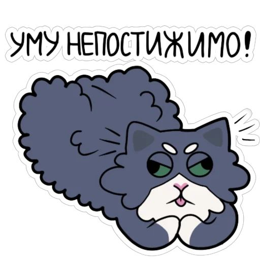 Стикер «Фил Филыч-5»