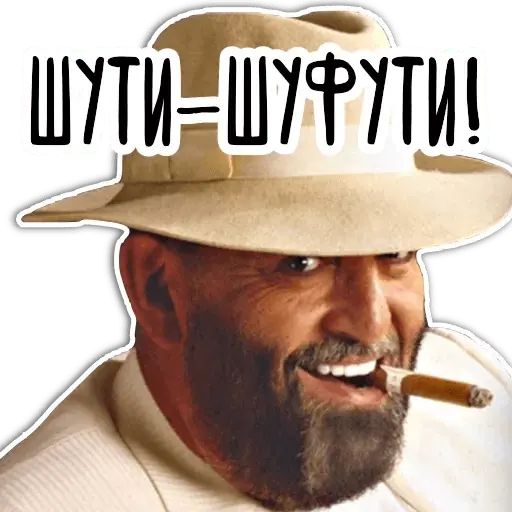 Стикер «3 Сентября от Шуфутинского-10»