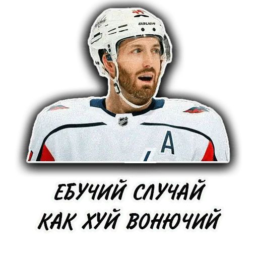 Стикер «Топим лёд 2-8»