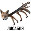 Набор стикеров «Шлакоблокунь и друзья»