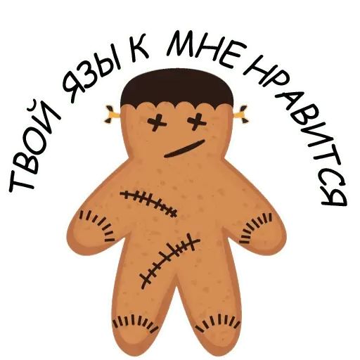 Стикер «Святые печенюшки-5»