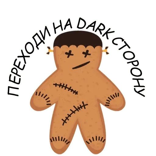 Стикер «Святые печенюшки-9»