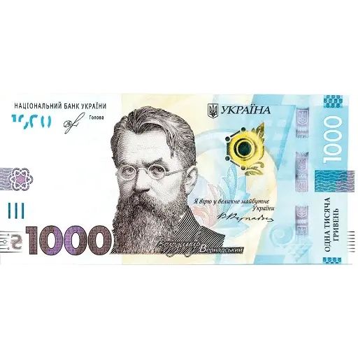 Стикер «Велика гривня-11»