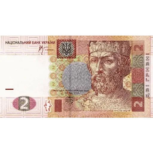 Стикер «Велика гривня-3»