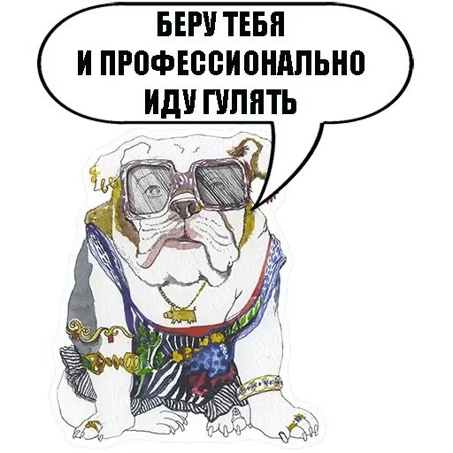 Стикер «Собачки-10»
