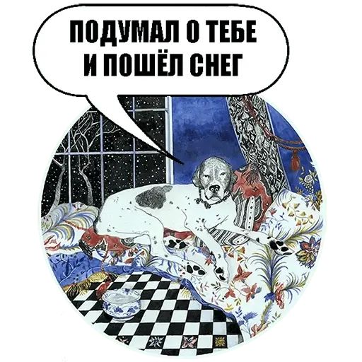 Стикер «Собачки-11»