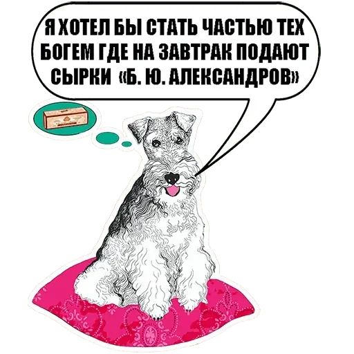 Стикер «Собачки-2»