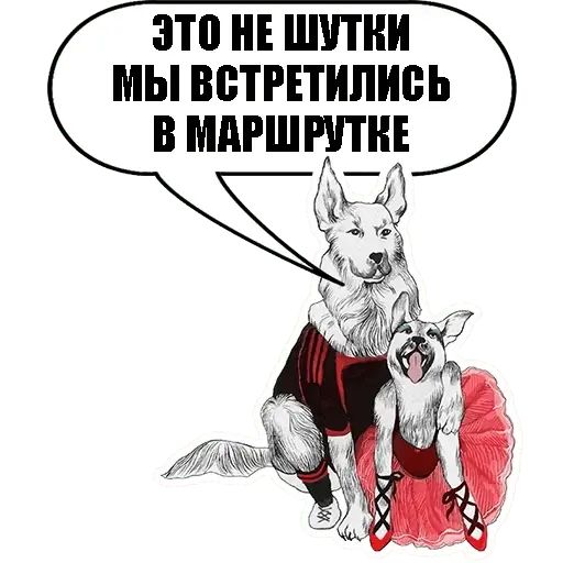 Стикер «Собачки-3»