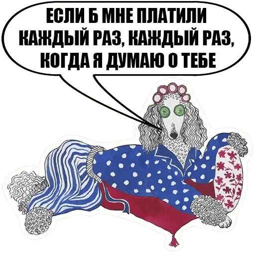 Стикер «Собачки-4»