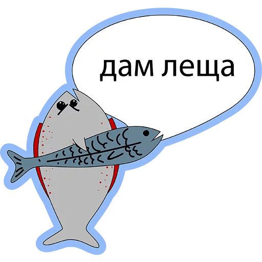 Стикер «Рыба ПОЗДРАВЛЯЛА-12»