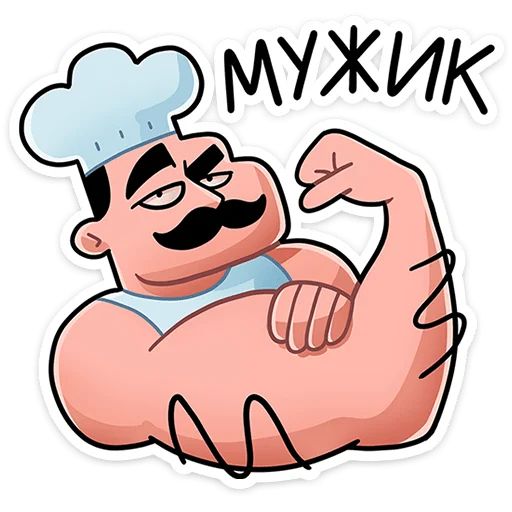 Стикер «Шеф-1»