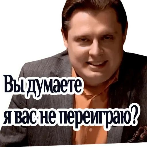 Стикер «Понасенков Маэстро-2»
