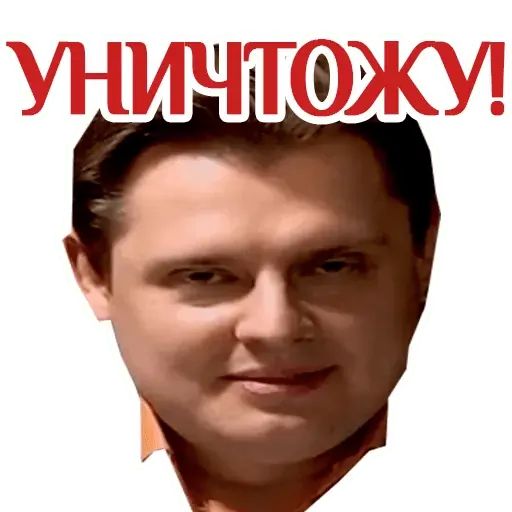 Стикер «Понасенков Маэстро-5»