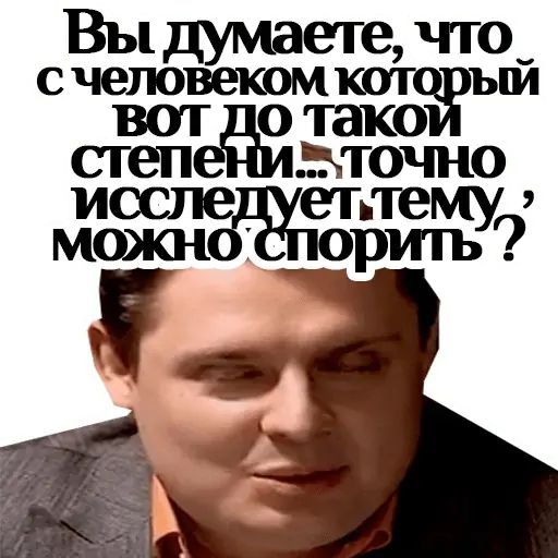 Стикер «Понасенков Маэстро-6»