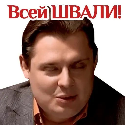 Стикер «Понасенков Маэстро-7»