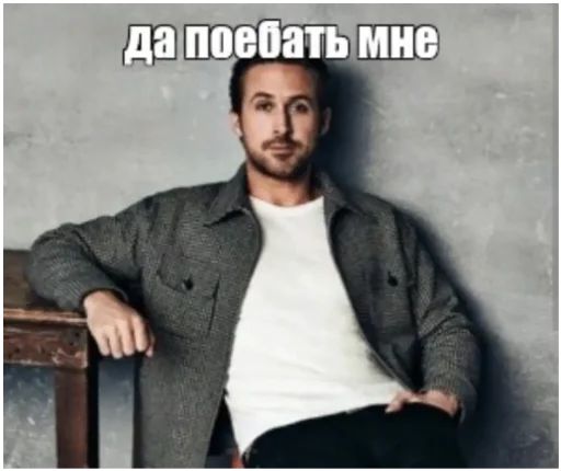 Стикер «Райан Гослинг-1»