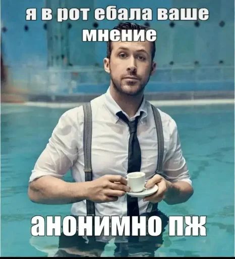 Стикер «Райан Гослинг-3»