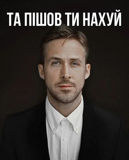 Стикер «Райан Гослинг-8»