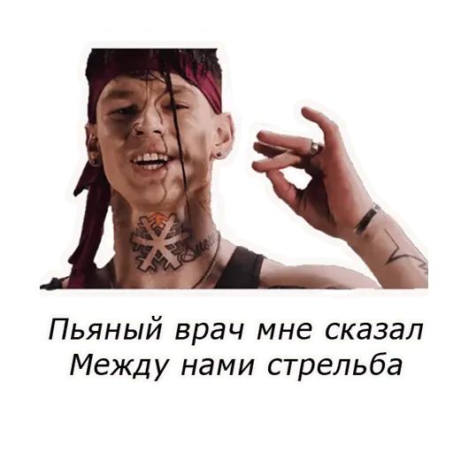 Стикер «NILETTO-8»