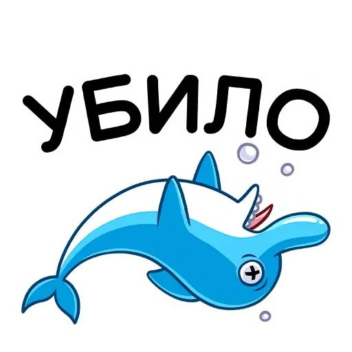 Стикер «Дельфин-4»