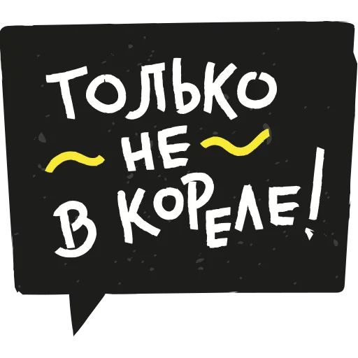 Стикер «Дизайнер-12»