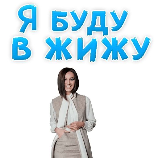 Стикер «Ольга Бузова-7»