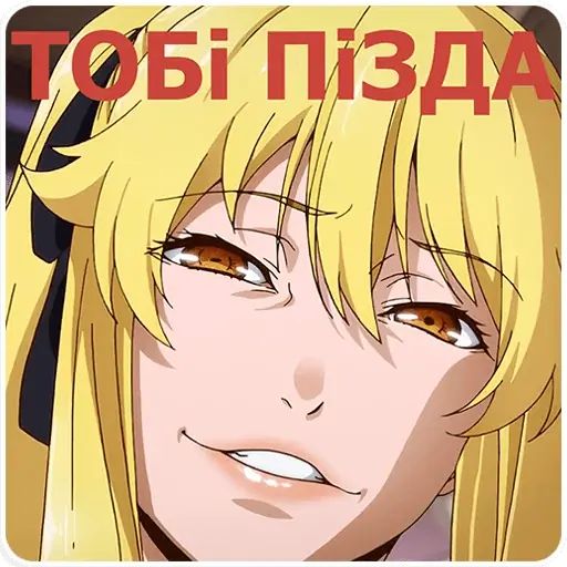 Стикер «Безумный Азарт-8»